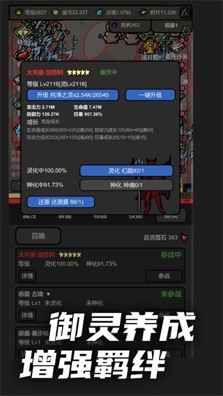 无限升级 安卓版v0.994 无限升级 安卓版v0.994