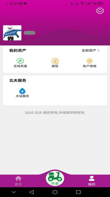 北夫 北夫