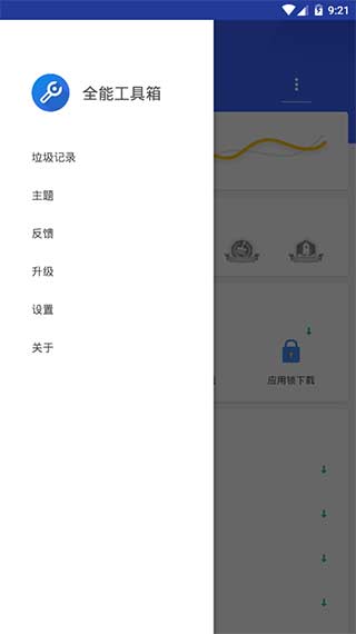 全能工具箱专业版 全能工具箱专业版