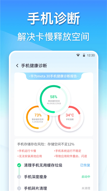 清理大师 清理大师