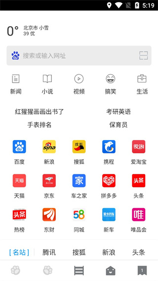 指尖浏览器 指尖浏览器