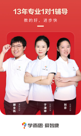 学而思 学而思
