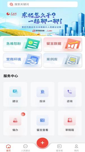 领导留言板 领导留言板