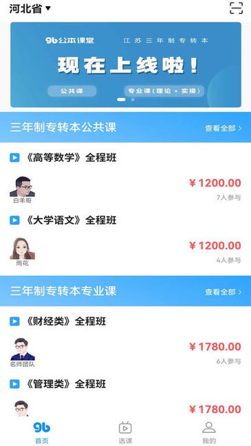 公本课堂 公本课堂