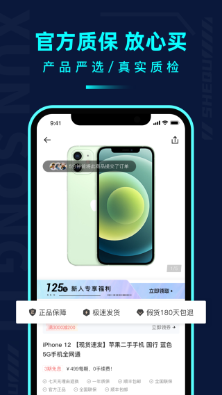 千循 安卓版v2.5.8 千循 安卓版v2.5.8