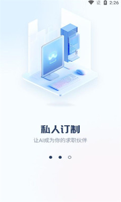 我的AI面试官 我的AI面试官