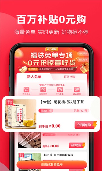 红人装 红人装