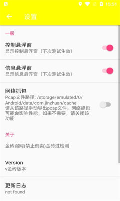 弱网 弱网