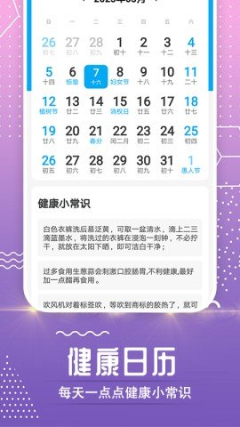 时光流量卫士 时光流量卫士