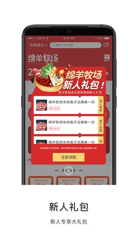 绵羊牧场 安卓版v3.0.0 绵羊牧场 安卓版v3.0.0