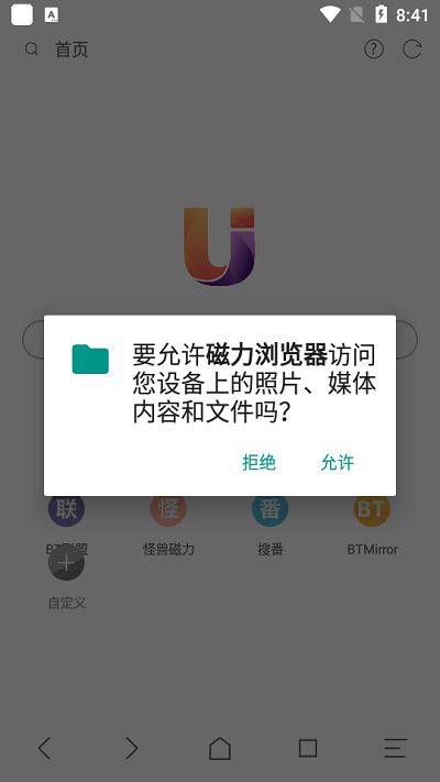磁力浏览器 磁力浏览器