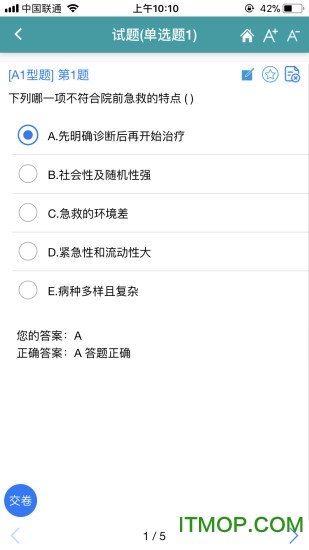 时珍助考之星 时珍助考之星