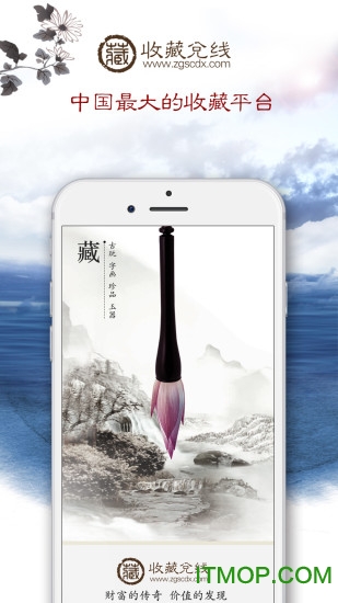 收藏兑线 收藏兑线