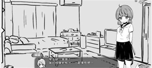 和妹妹同居的生活 和妹妹同居的生活