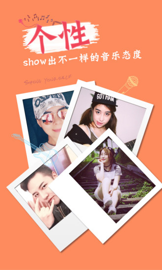 好唱Show 好唱Show