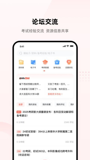 医考帮 医考帮