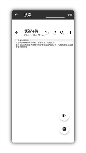 瀚便签 瀚便签