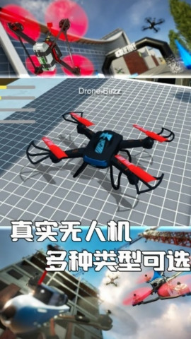 真实无人机飞行操控 真实无人机飞行操控
