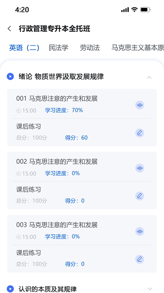 慧学考 慧学考