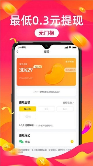 淘豆短视频 淘豆短视频