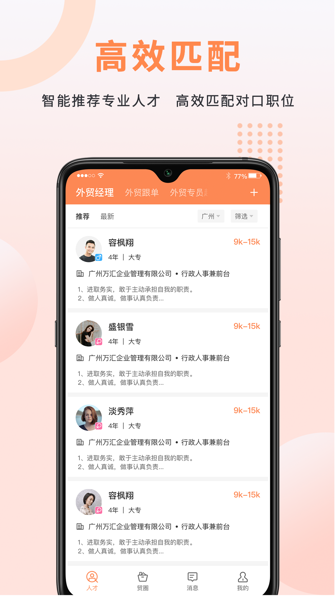 外贸圈 外贸圈