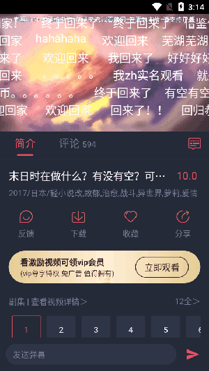 动漫共和国 动漫共和国