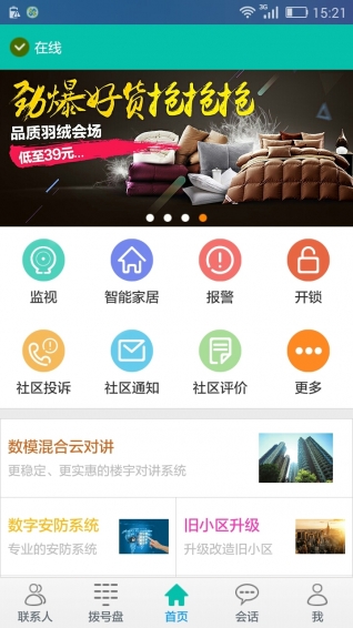 居生活 居生活