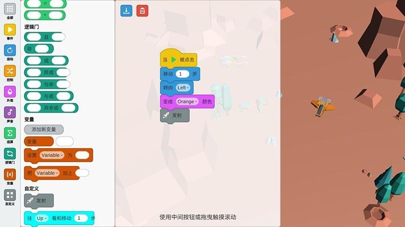 少儿编程 少儿编程