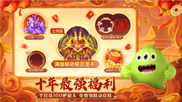 球球大作战 球球大作战