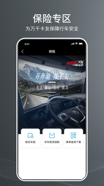 奔好运 奔好运