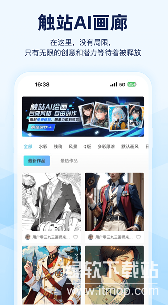 触站AI 触站AI