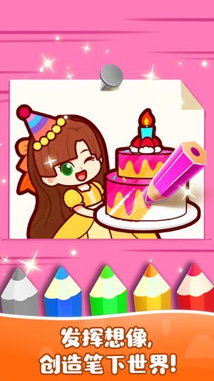 宝宝魔力画笔 宝宝魔力画笔