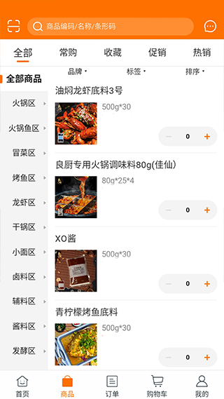 良厨食品 良厨食品