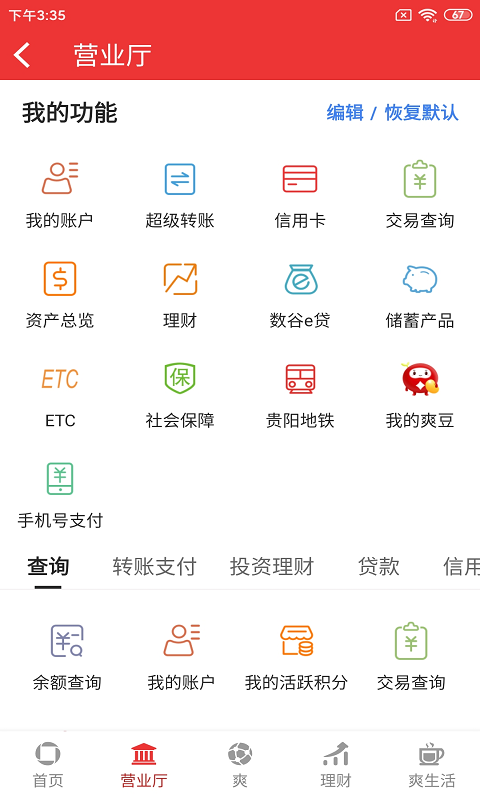 贵银员工 贵银员工