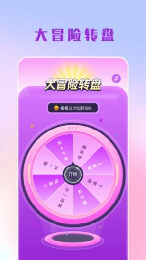 大转盘 大转盘