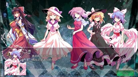 東方幻夢廻録 東方幻夢廻録