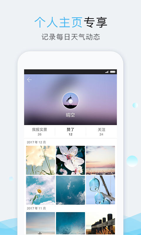 我的都市天气 我的都市天气