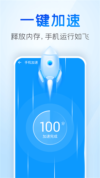 2345清理王 安卓版v5.6.12 2345清理王 安卓版v5.6.12