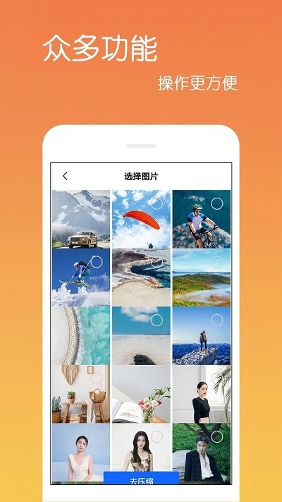 文件解压缩 文件解压缩