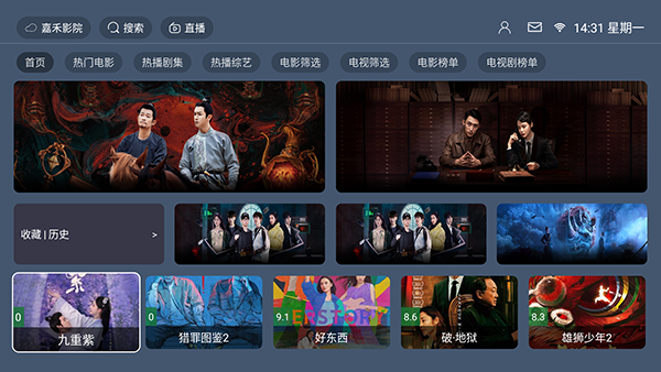 嘉禾影院 嘉禾影院
