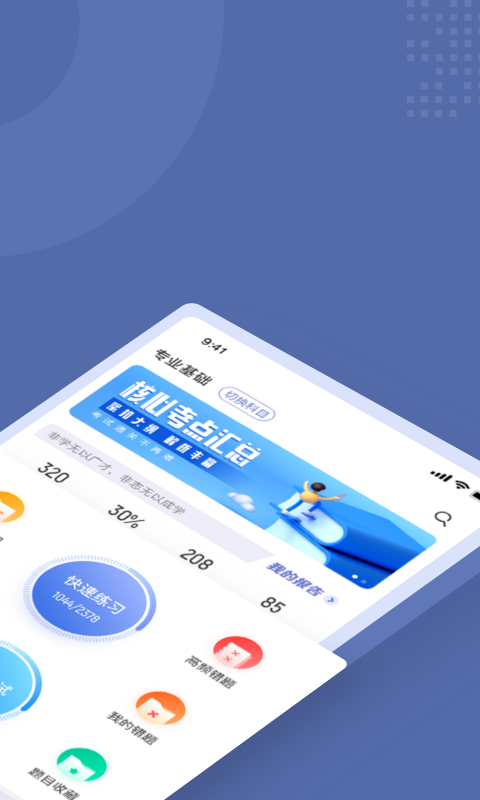 理赔员考试聚题库 理赔员考试聚题库