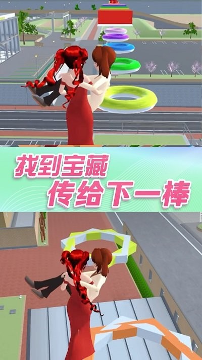 樱花校园跑酷 樱花校园跑酷