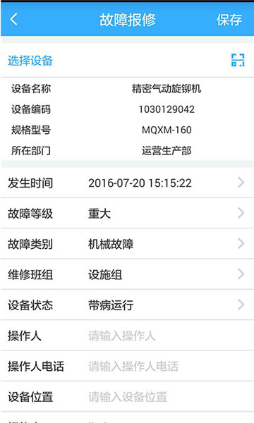 冠唐设备管理 冠唐设备管理