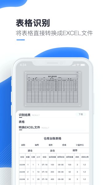 万能识图 万能识图
