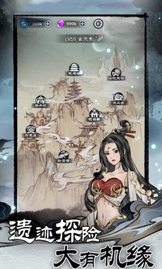 放置修真 放置修真