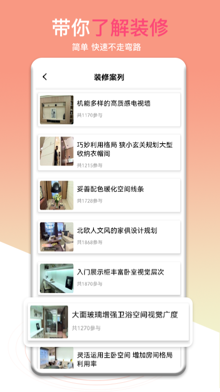 中国装修材料网 中国装修材料网