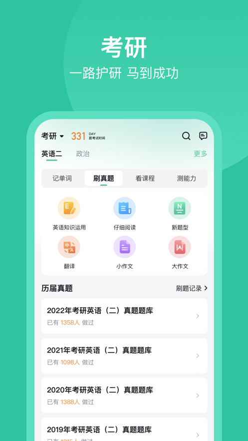 考试蚁 考试蚁