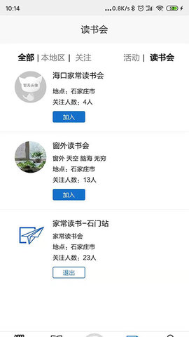 家常读书 家常读书