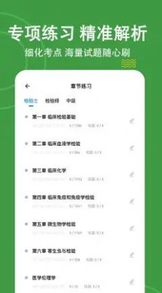 检验师练题狗 检验师练题狗
