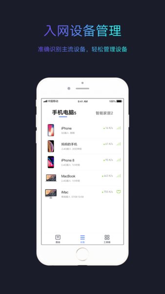 小米WiFi 小米WiFi